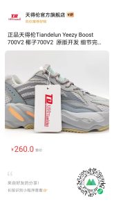 天得伦Tiandelun Yeezy Boost 700V2 椰子700V2  休闲鞋插图6